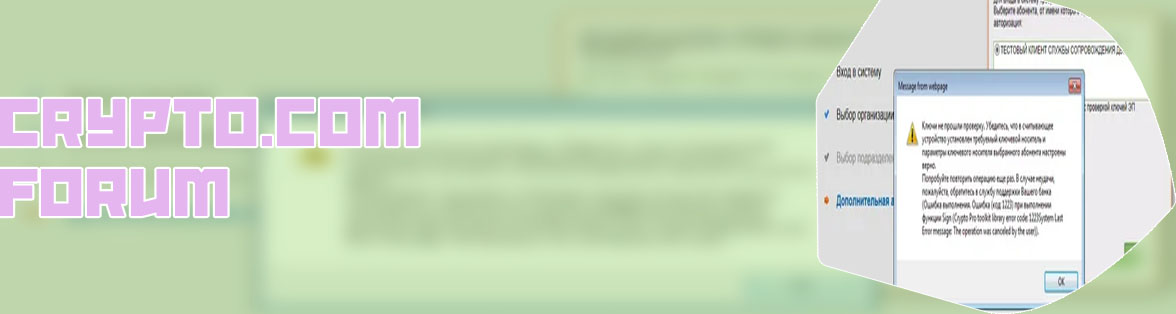 Crypto login error