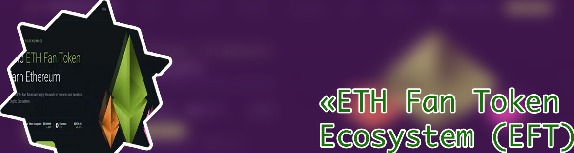 Eth fan token price