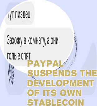 Explores own crypto push